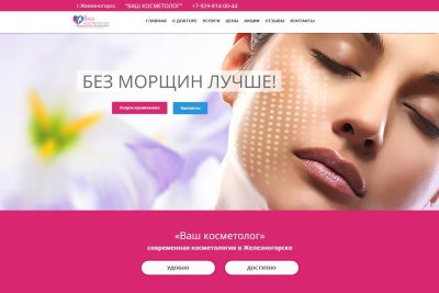 Создание сайта в новосибирске быстро и недорого
